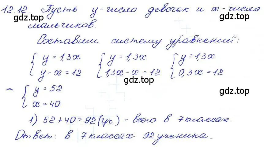 Решение 4. номер 12.12 (страница 67) гдз по алгебре 7 класс Мордкович, задачник 2 часть