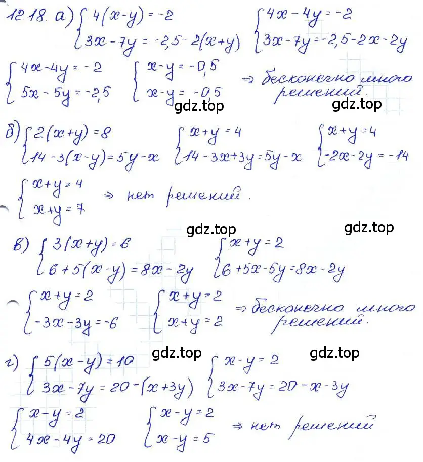 Решение 4. номер 12.18 (страница 68) гдз по алгебре 7 класс Мордкович, задачник 2 часть