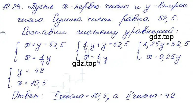 Решение 4. номер 12.23 (страница 69) гдз по алгебре 7 класс Мордкович, задачник 2 часть