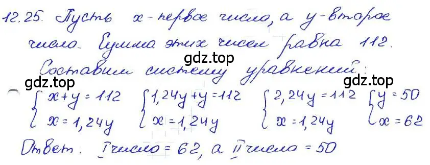 Решение 4. номер 12.25 (страница 69) гдз по алгебре 7 класс Мордкович, задачник 2 часть