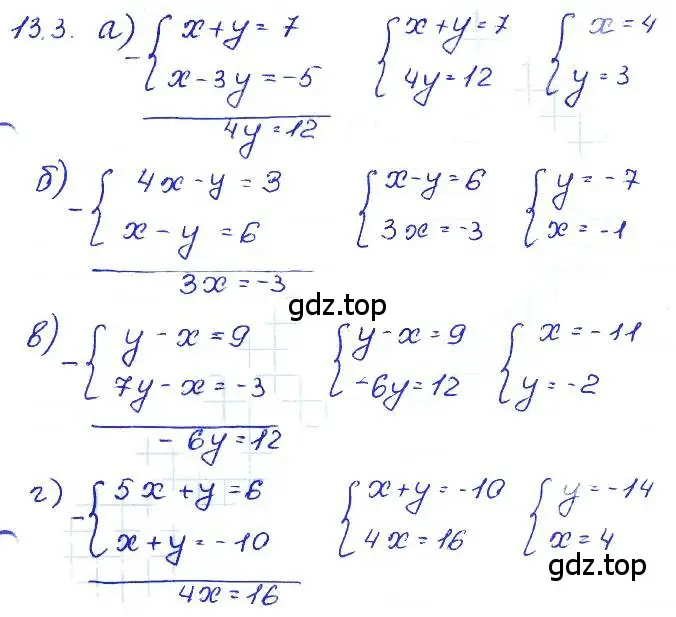 Решение 4. номер 13.3 (страница 71) гдз по алгебре 7 класс Мордкович, задачник 2 часть