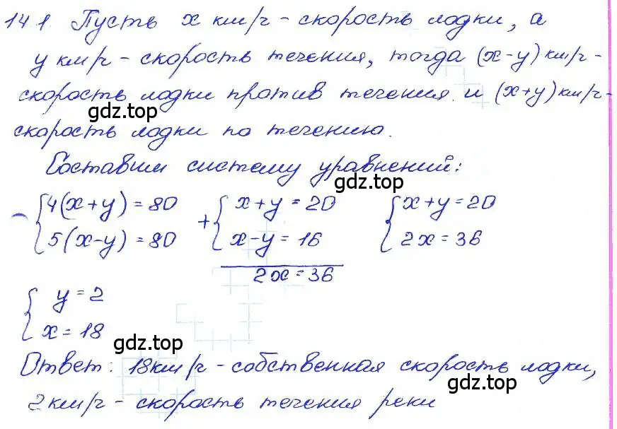 Решение 4. номер 14.1 (страница 75) гдз по алгебре 7 класс Мордкович, задачник 2 часть