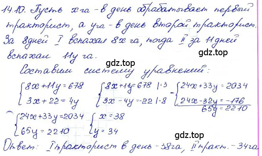 Решение 4. номер 14.10 (страница 76) гдз по алгебре 7 класс Мордкович, задачник 2 часть