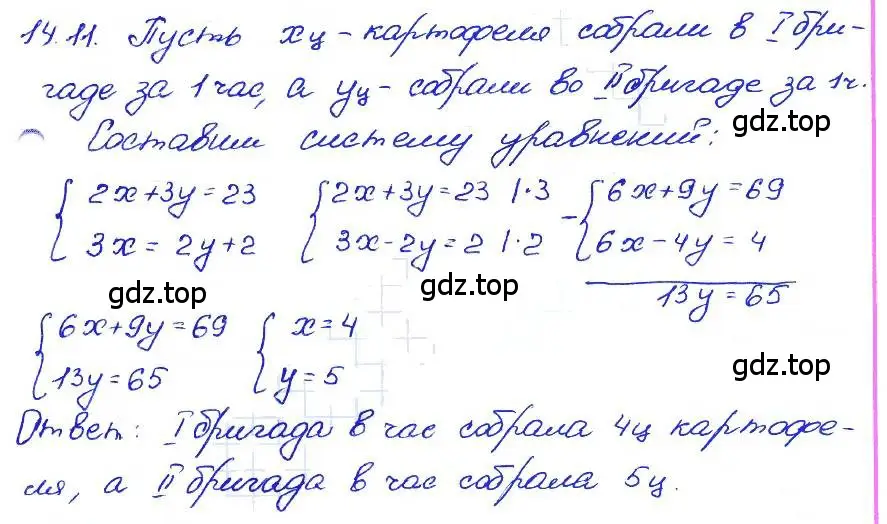 Решение 4. номер 14.11 (страница 76) гдз по алгебре 7 класс Мордкович, задачник 2 часть