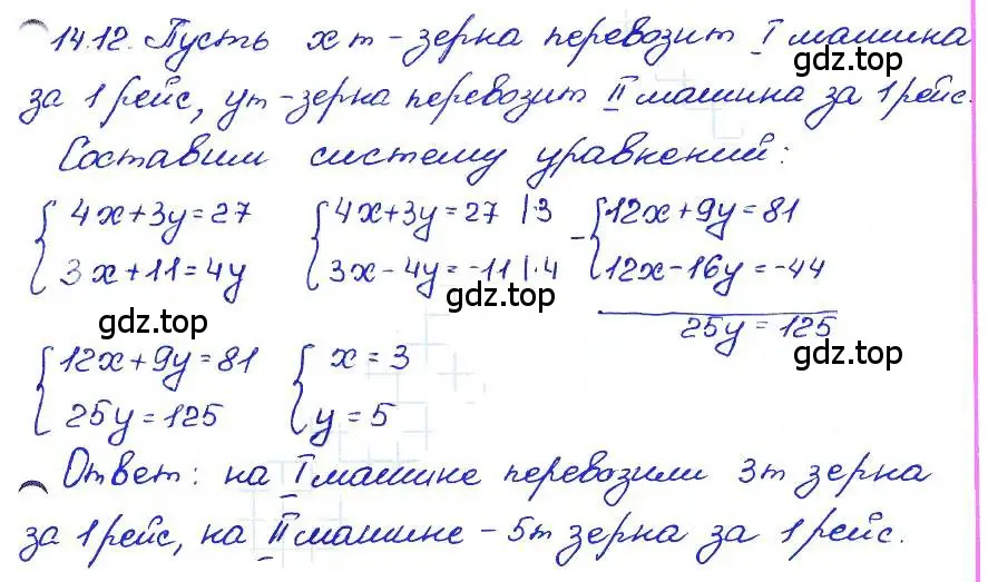 Решение 4. номер 14.12 (страница 76) гдз по алгебре 7 класс Мордкович, задачник 2 часть