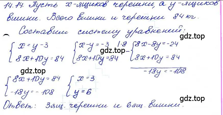 Решение 4. номер 14.14 (страница 76) гдз по алгебре 7 класс Мордкович, задачник 2 часть