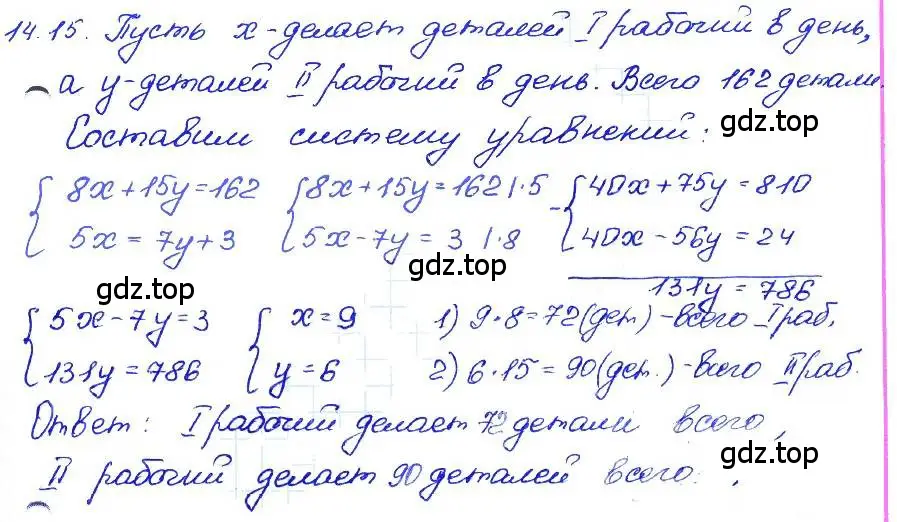 Решение 4. номер 14.15 (страница 76) гдз по алгебре 7 класс Мордкович, задачник 2 часть