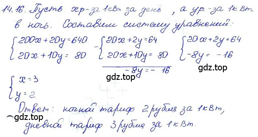 Решение 4. номер 14.16 (страница 77) гдз по алгебре 7 класс Мордкович, задачник 2 часть