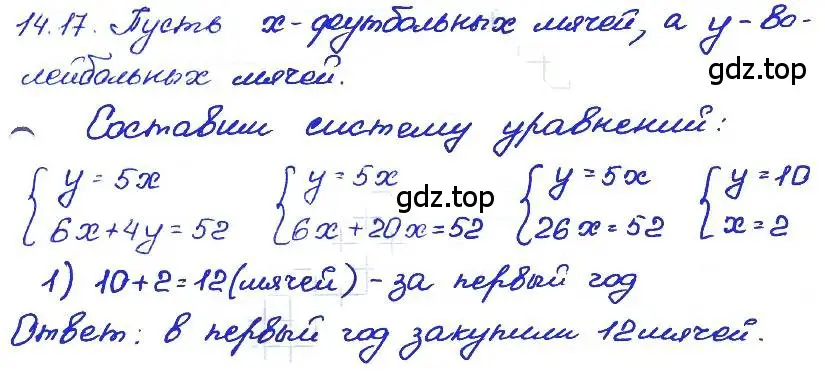 Решение 4. номер 14.17 (страница 77) гдз по алгебре 7 класс Мордкович, задачник 2 часть