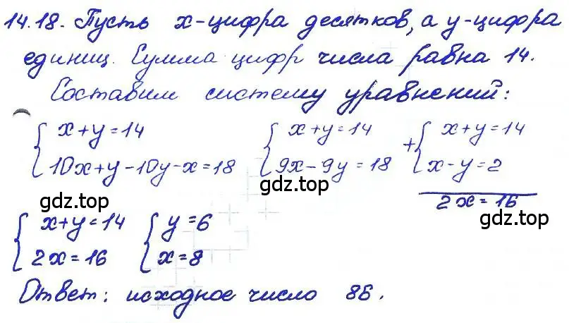 Решение 4. номер 14.18 (страница 77) гдз по алгебре 7 класс Мордкович, задачник 2 часть