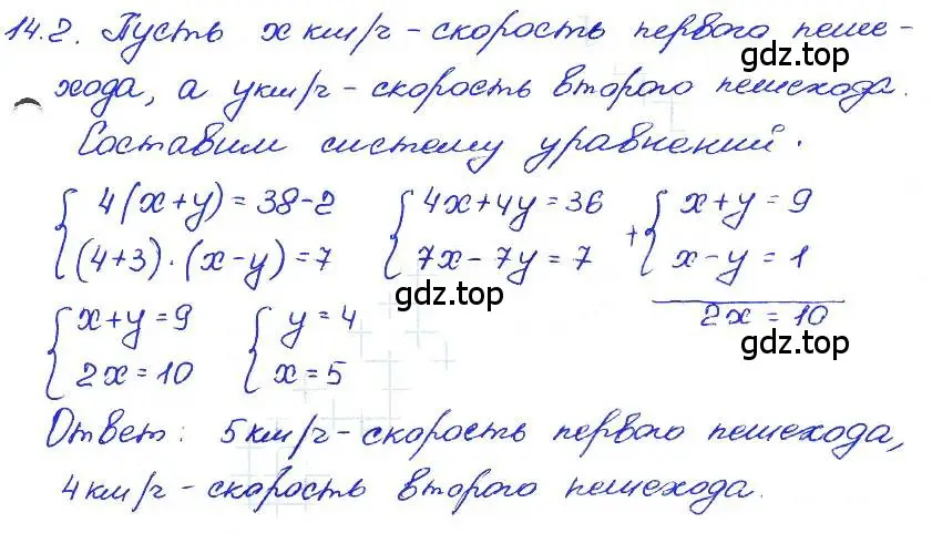 Решение 4. номер 14.2 (страница 75) гдз по алгебре 7 класс Мордкович, задачник 2 часть