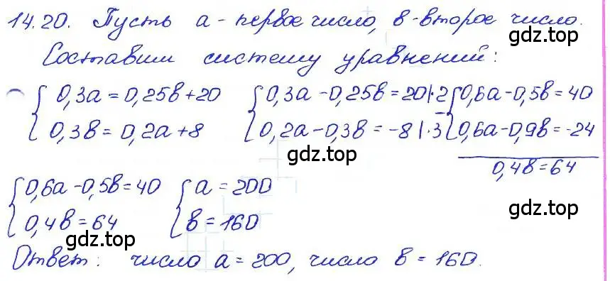 Решение 4. номер 14.20 (страница 77) гдз по алгебре 7 класс Мордкович, задачник 2 часть