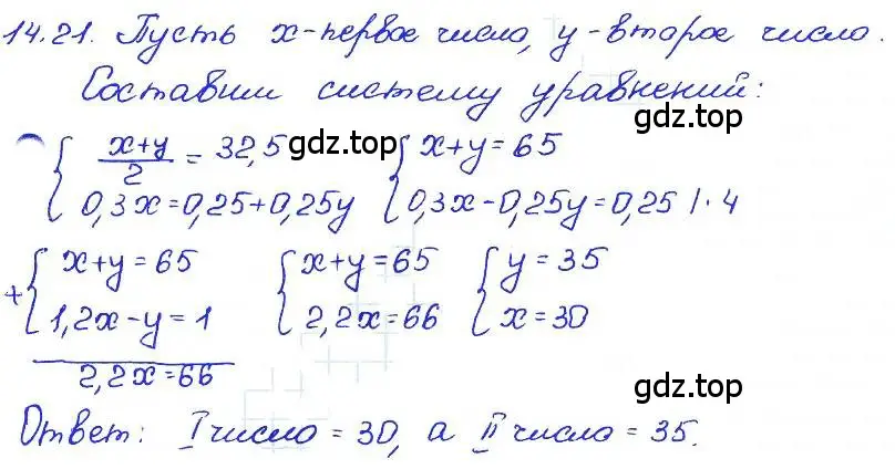 Решение 4. номер 14.21 (страница 77) гдз по алгебре 7 класс Мордкович, задачник 2 часть