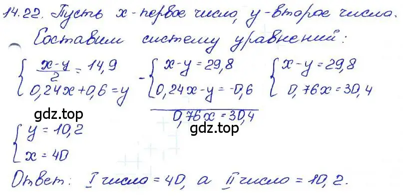 Решение 4. номер 14.22 (страница 77) гдз по алгебре 7 класс Мордкович, задачник 2 часть