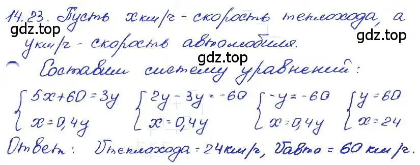 Решение 4. номер 14.23 (страница 77) гдз по алгебре 7 класс Мордкович, задачник 2 часть