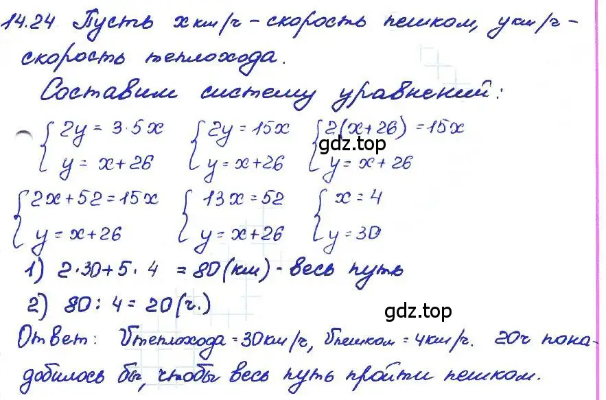 Решение 4. номер 14.24 (страница 78) гдз по алгебре 7 класс Мордкович, задачник 2 часть