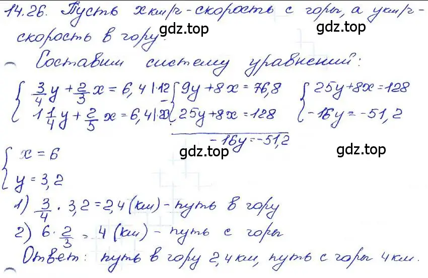 Решение 4. номер 14.26 (страница 78) гдз по алгебре 7 класс Мордкович, задачник 2 часть