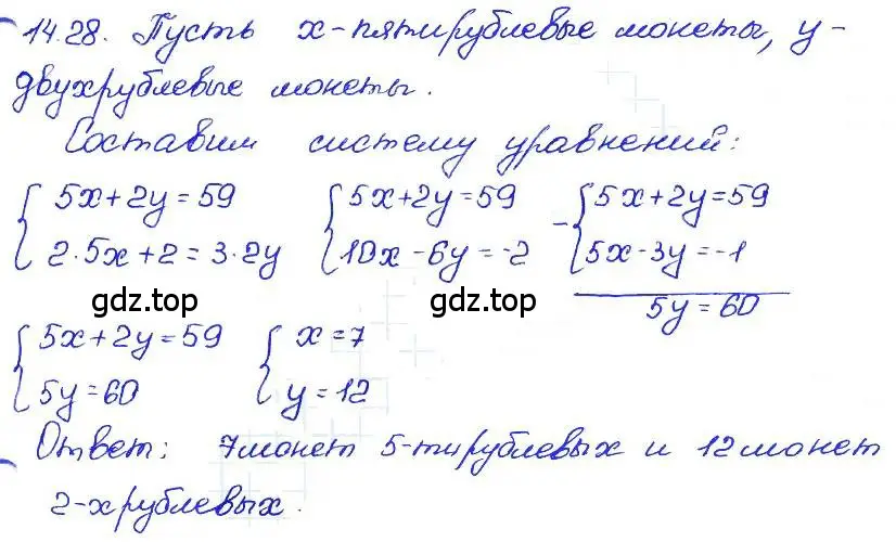 Решение 4. номер 14.28 (страница 78) гдз по алгебре 7 класс Мордкович, задачник 2 часть