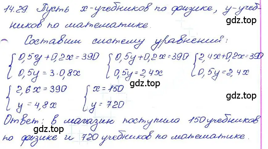 Решение 4. номер 14.29 (страница 78) гдз по алгебре 7 класс Мордкович, задачник 2 часть