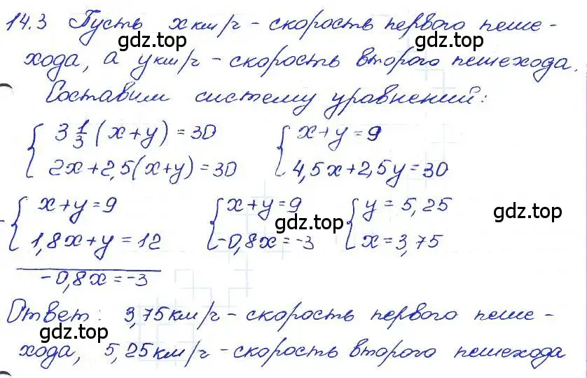 Решение 4. номер 14.3 (страница 75) гдз по алгебре 7 класс Мордкович, задачник 2 часть