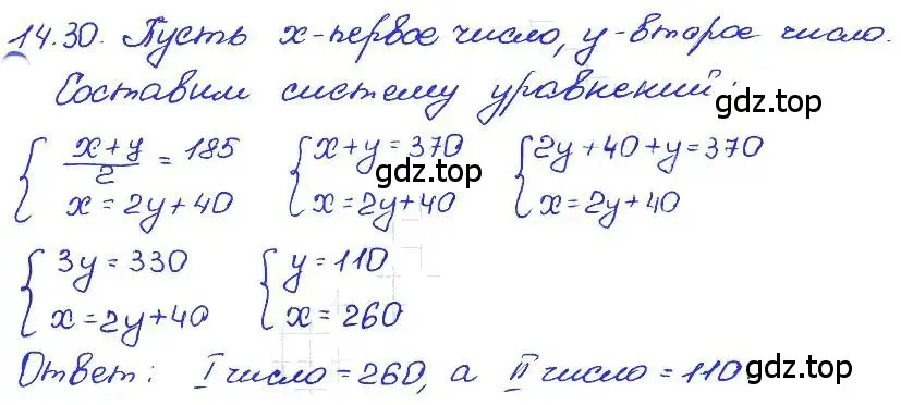 Решение 4. номер 14.30 (страница 78) гдз по алгебре 7 класс Мордкович, задачник 2 часть
