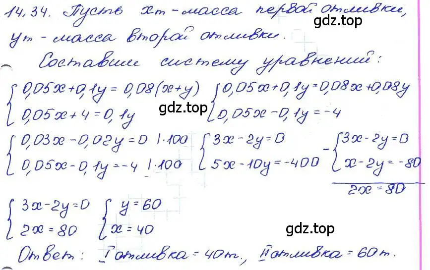 Решение 4. номер 14.34 (страница 79) гдз по алгебре 7 класс Мордкович, задачник 2 часть