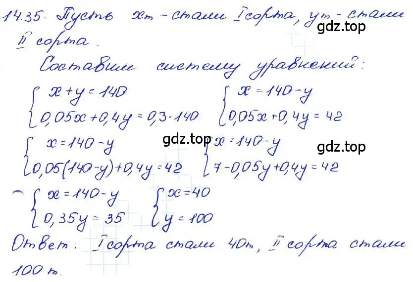 Решение 4. номер 14.35 (страница 79) гдз по алгебре 7 класс Мордкович, задачник 2 часть