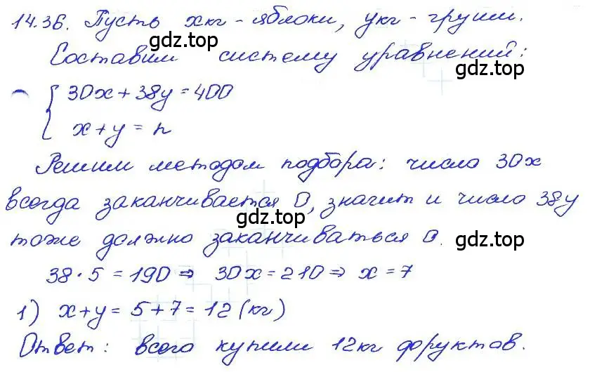 Решение 4. номер 14.36 (страница 79) гдз по алгебре 7 класс Мордкович, задачник 2 часть