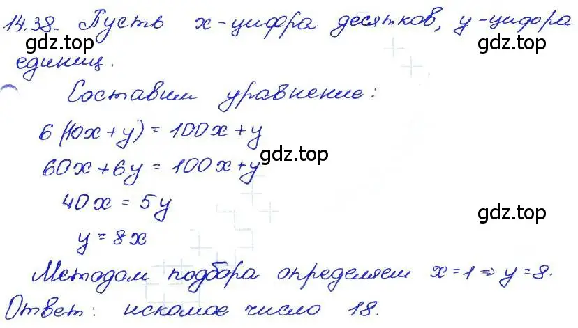 Решение 4. номер 14.38 (страница 79) гдз по алгебре 7 класс Мордкович, задачник 2 часть