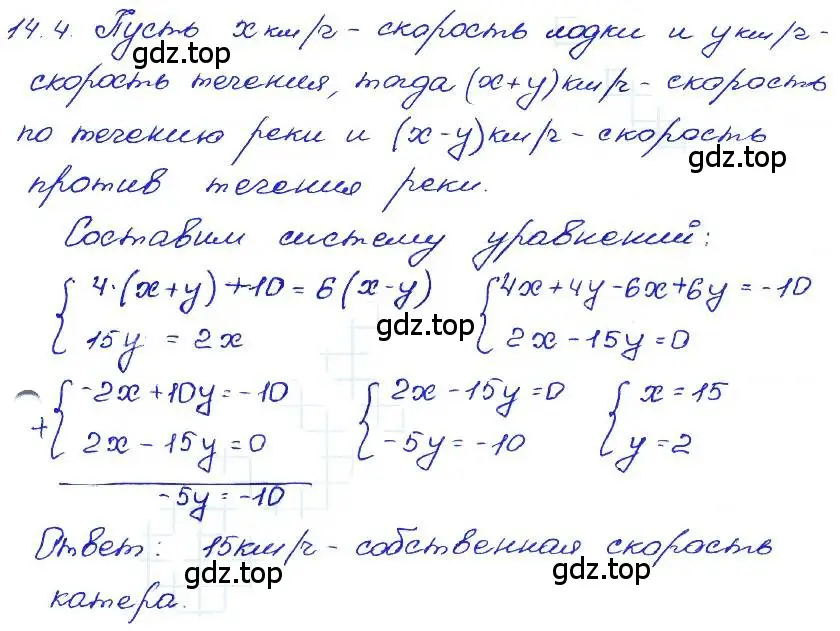 Решение 4. номер 14.4 (страница 75) гдз по алгебре 7 класс Мордкович, задачник 2 часть