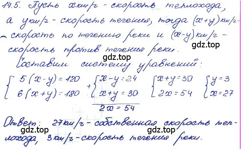 Решение 4. номер 14.5 (страница 75) гдз по алгебре 7 класс Мордкович, задачник 2 часть