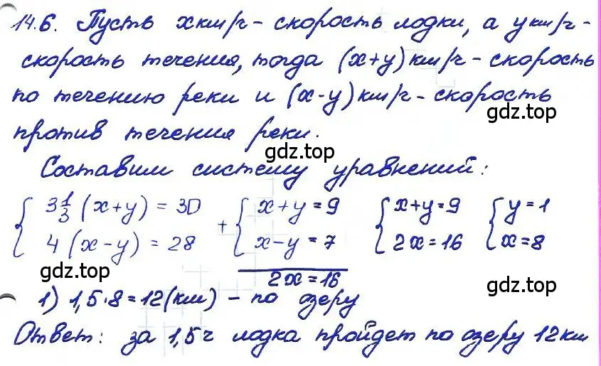 Решение 4. номер 14.6 (страница 75) гдз по алгебре 7 класс Мордкович, задачник 2 часть