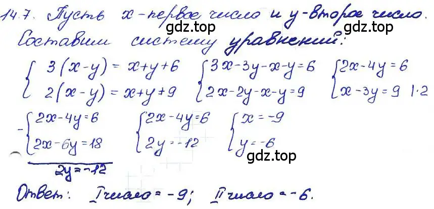 Решение 4. номер 14.7 (страница 75) гдз по алгебре 7 класс Мордкович, задачник 2 часть