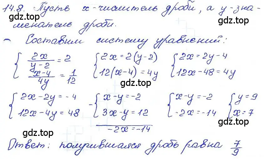 Решение 4. номер 14.8 (страница 75) гдз по алгебре 7 класс Мордкович, задачник 2 часть