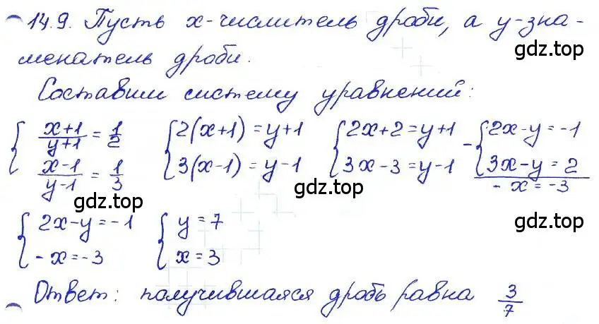 Решение 4. номер 14.9 (страница 76) гдз по алгебре 7 класс Мордкович, задачник 2 часть