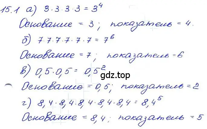 Решение 4. номер 15.1 (страница 82) гдз по алгебре 7 класс Мордкович, задачник 2 часть