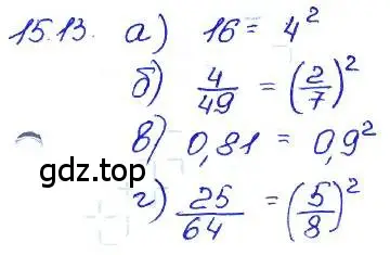 Решение 4. номер 15.13 (страница 83) гдз по алгебре 7 класс Мордкович, задачник 2 часть