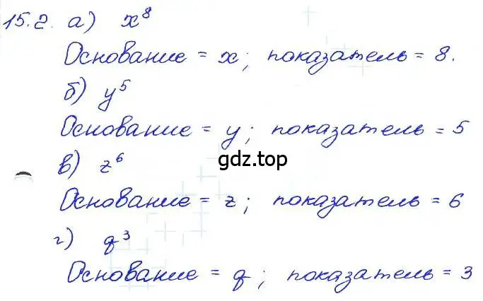 Решение 4. номер 15.2 (страница 82) гдз по алгебре 7 класс Мордкович, задачник 2 часть