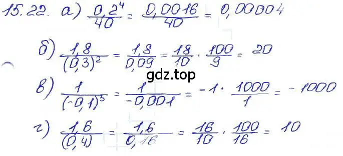 Решение 4. номер 15.22 (страница 84) гдз по алгебре 7 класс Мордкович, задачник 2 часть