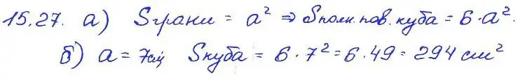 Решение 4. номер 15.27 (страница 85) гдз по алгебре 7 класс Мордкович, задачник 2 часть