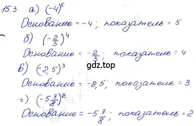 Решение 4. номер 15.3 (страница 82) гдз по алгебре 7 класс Мордкович, задачник 2 часть