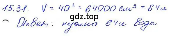 Решение 4. номер 15.31 (страница 85) гдз по алгебре 7 класс Мордкович, задачник 2 часть