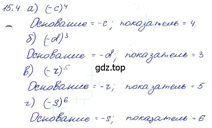 Решение 4. номер 15.4 (страница 82) гдз по алгебре 7 класс Мордкович, задачник 2 часть