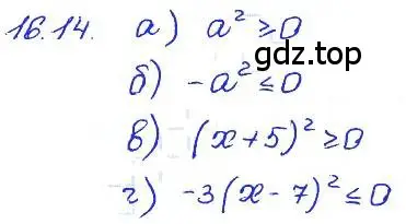 Решение 4. номер 16.14 (страница 87) гдз по алгебре 7 класс Мордкович, задачник 2 часть