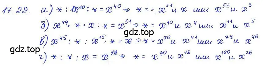 Решение 4. номер 17.22 (страница 90) гдз по алгебре 7 класс Мордкович, задачник 2 часть