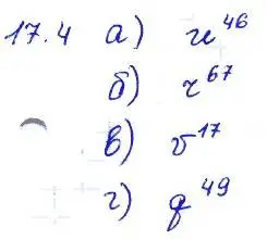 Решение 4. номер 17.4 (страница 89) гдз по алгебре 7 класс Мордкович, задачник 2 часть