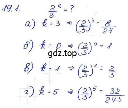 Решение 4. номер 19.1 (страница 95) гдз по алгебре 7 класс Мордкович, задачник 2 часть