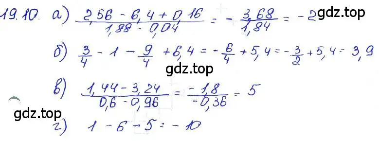Решение 4. номер 19.10 (страница 96) гдз по алгебре 7 класс Мордкович, задачник 2 часть