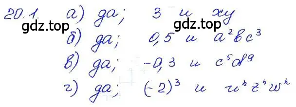 Решение 4. номер 20.1 (страница 99) гдз по алгебре 7 класс Мордкович, задачник 2 часть