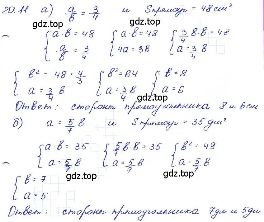 Решение 4. номер 20.11 (страница 100) гдз по алгебре 7 класс Мордкович, задачник 2 часть